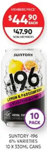 Harry Brown Suntory -196 offer