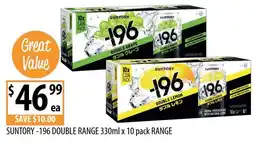 Supabarn Suntory -196 Double Range offer