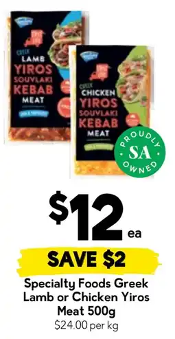 Drakes Specialty Foods Greek Lamb or Chicken Yiros Meat offer