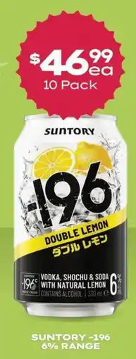 Thirsty Camel Suntory -196 Double Lemon offer