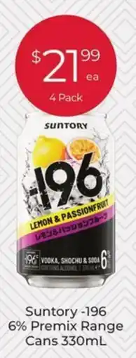 Porters Suntory -196 offer