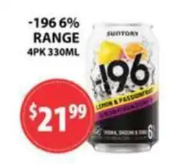 Star Liquor Suntory 196 offer