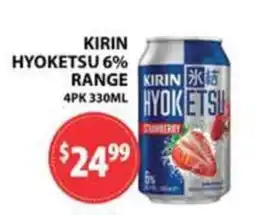 Star Liquor Kirin Hyoketsu offer