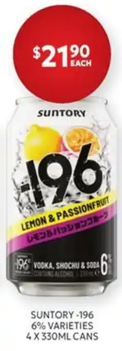 Harry Brown Suntory -196 offer