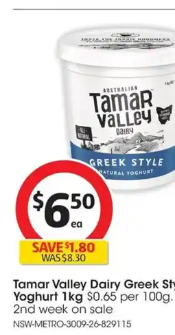 Coles Sirena Tuna Superfoods & Rice offer