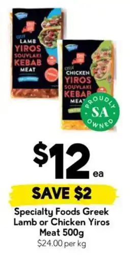 Drakes Specialty Foods Greek Lamb or Chicken Yiros Meat offer