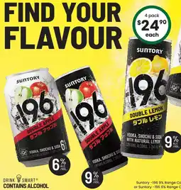 The Bottle O Suntory -196 Double Lemon offer