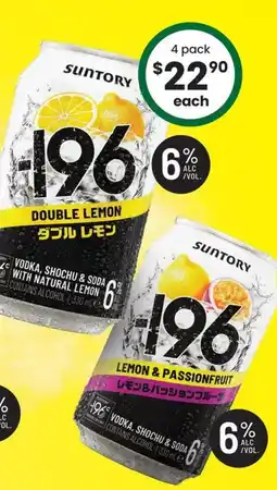 The Bottle O Suntory 196 Double Lemon offer
