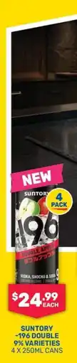 SipnSave Suntory -196 Double offer
