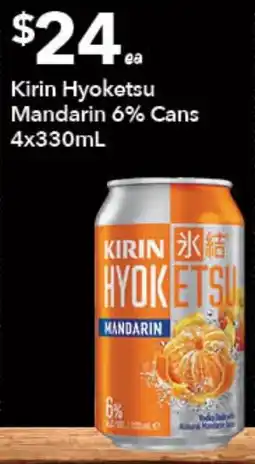 Ritchies Kirin Hyoketsu Mandarin offer