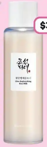 Priceline Glow Replenishing Rice Milk offer