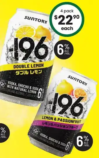 Suntory -196 9% Range Cans