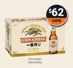 Super Cellars Kirin Ichiban offer