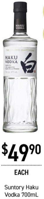 Suntory Haku Vodka 700ml