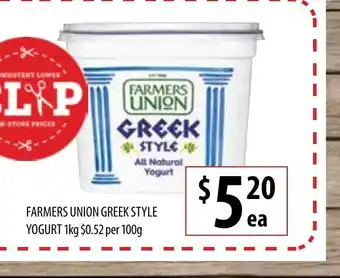 Supabarn Farmers Union Greek Style Yoghurt 1kg offer