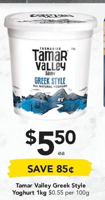 Drakes Tamar Valley Greek Style Yoghurt 1kg offer