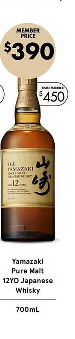 Vintage Cellars Yamazaki Pure Malt 12yo Japanese Whisky offer