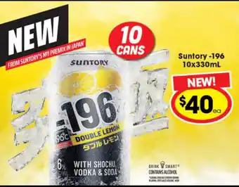 Suntory - 196 10x330mL