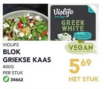 Bidfood Blok Griekse Kaas aanbieding