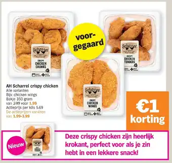 Albert Heijn AH scharrel crispy chicken 350g aanbieding