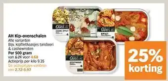 Kipfilethaasjes tandoori + cashewnoten per 500 gram