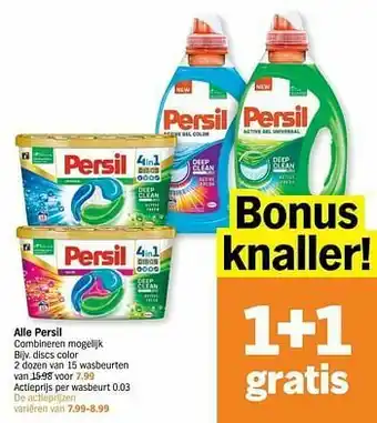 Albert Heijn Alle persil discs color 2 dozen van 15 wasbeurten aanbieding