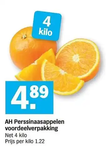 Albert Heijn Ah perssinaasappelen voordeelverpakking aanbieding