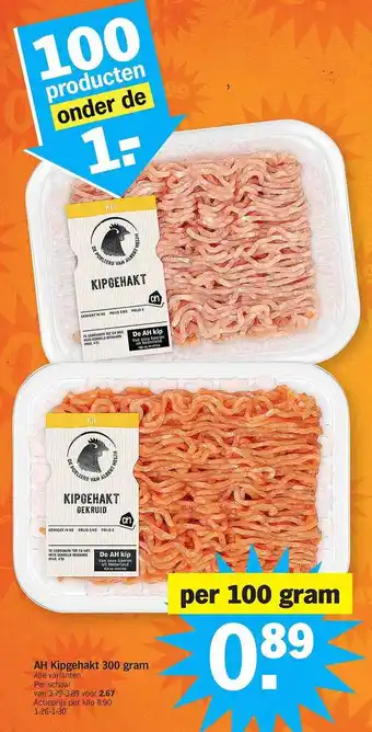 Albert Heijn Ah kipgehakt 300 gram aanbieding