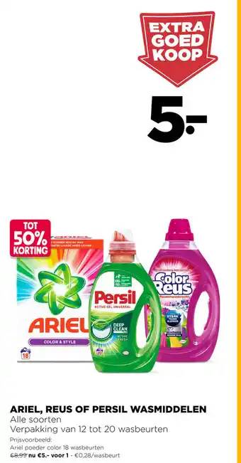 Ariel, Reus of Persil wasmiddelen