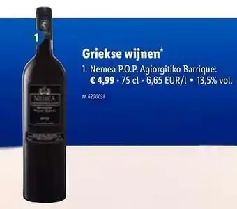 Griekse wijnen nemea p.o.p. agiorgitiko barrique 75cl