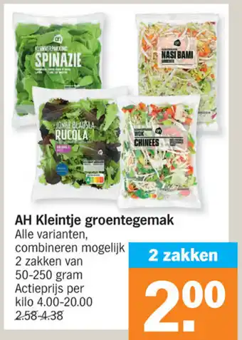 Albert Heijn AH Kleintje groentegemak 2 zakken van 50-250 gram aanbieding