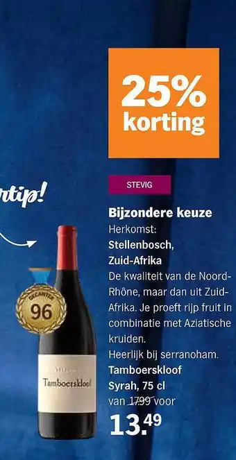 Tamboerskloof syrah