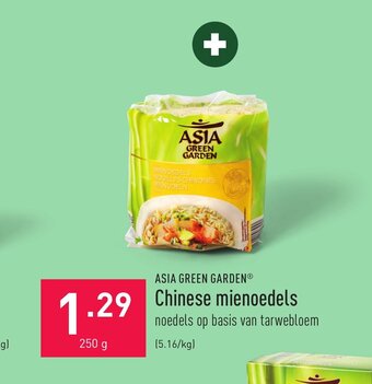 Asia Green Garden Chinese mienoedels 250 g
