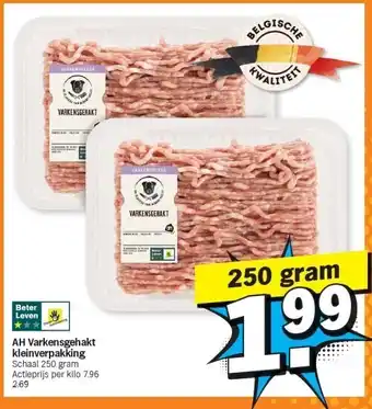 Albert Heijn Ah varkensgehakt kleinverpakking aanbieding