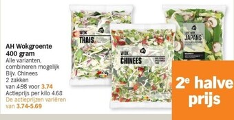 Albert Heijn Ah wokgroente 400 gram aanbieding