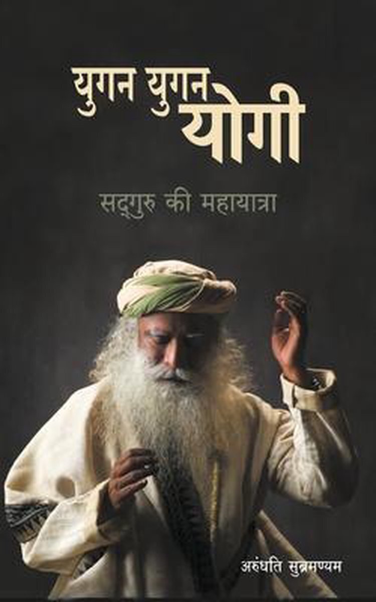 Bol.com Yugan yugan yogi aanbieding
