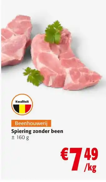 Spiering zonder been 160 g