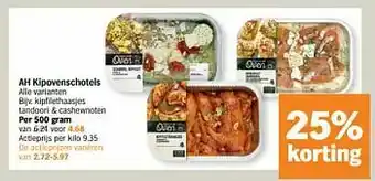 Albert Heijn Kipfilethaasjes tandoori + cashewnoten aanbieding