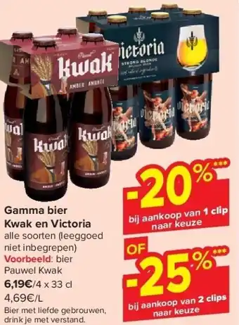 Carrefour Gamma bier kwak en victoria aanbieding