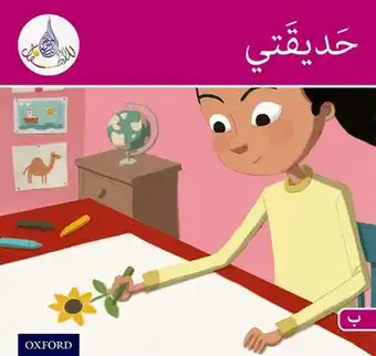 Bol.com Arabic Club Pink Readers 9 aanbieding