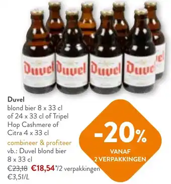 Duvel blond bier 8 x 33 cl of 24 x 33 cl of Tripel Hop Cashmere of Citra 4 x 33 cl
