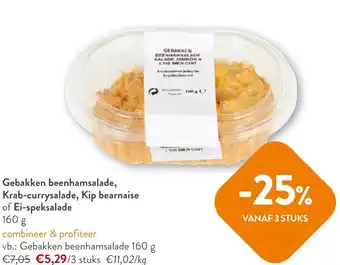 OKay Gebakken beenhamsalade, Krab-curry salade, Kip bearnaise of Ei-spek salade 160g aanbieding