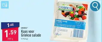 ALDI OMIROS Kaas voor Griekse salade 200g aanbieding