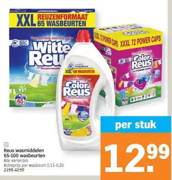 Albert Heijn Reus wasmiddelen 65-100 wasbeurten aanbieding