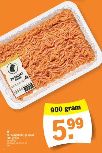 Albert Heijn AH Kipgehakt gekruid 900 gram aanbieding