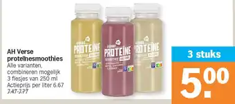 Albert Heijn AH Verse proteïnesmoothies aanbieding