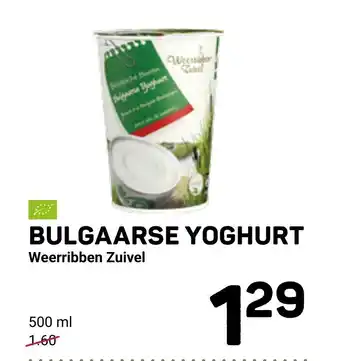 Bulgaarse Yoghurt 500ml