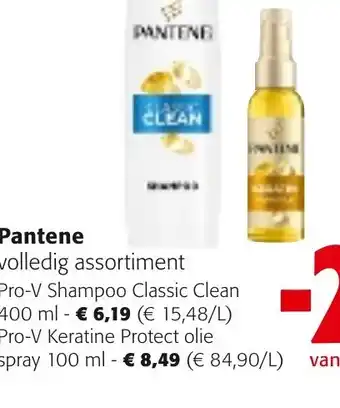 Colruyt Pantene Pro-V Keratine Protect olie spray aanbieding