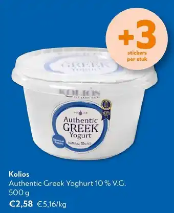 OKay Kolios Authentic Greek Yoghurt 10% V.G. aanbieding