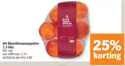 Albert Heijn AH Bloedsinaasappelen aanbieding